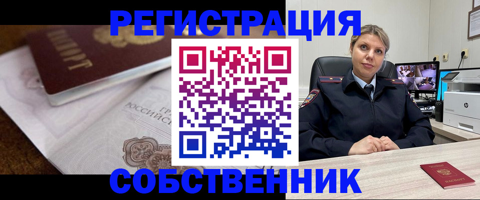 прописка для военкомата в Камешково