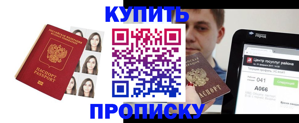 прописка иностранных граждан в Камешково