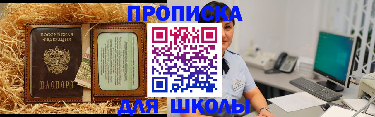 прописка гарантия в Камешково