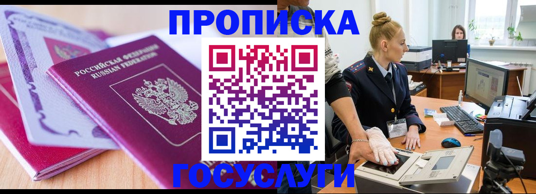 где прописаться в Камешково