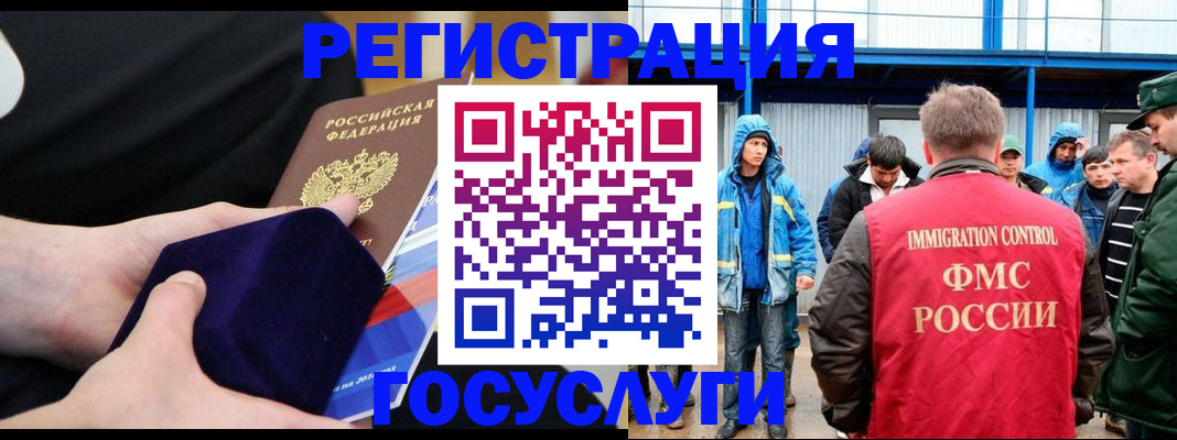 временная регистрация поиск в Камешково