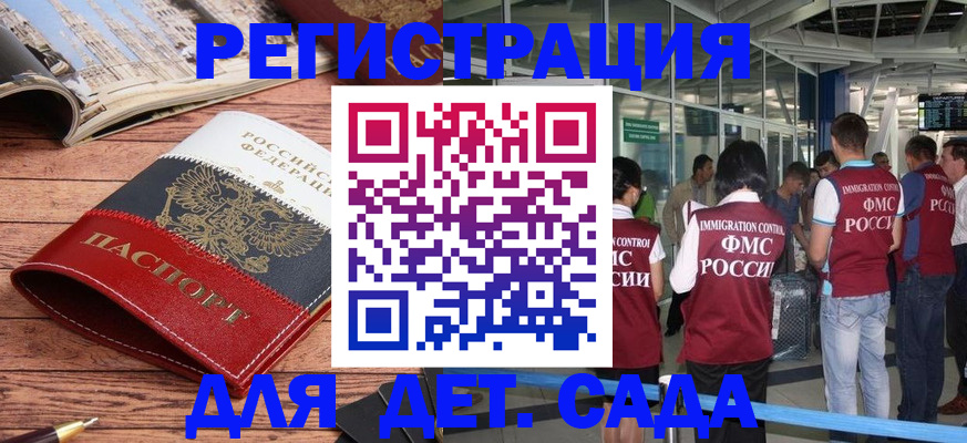 прописка в Камешково